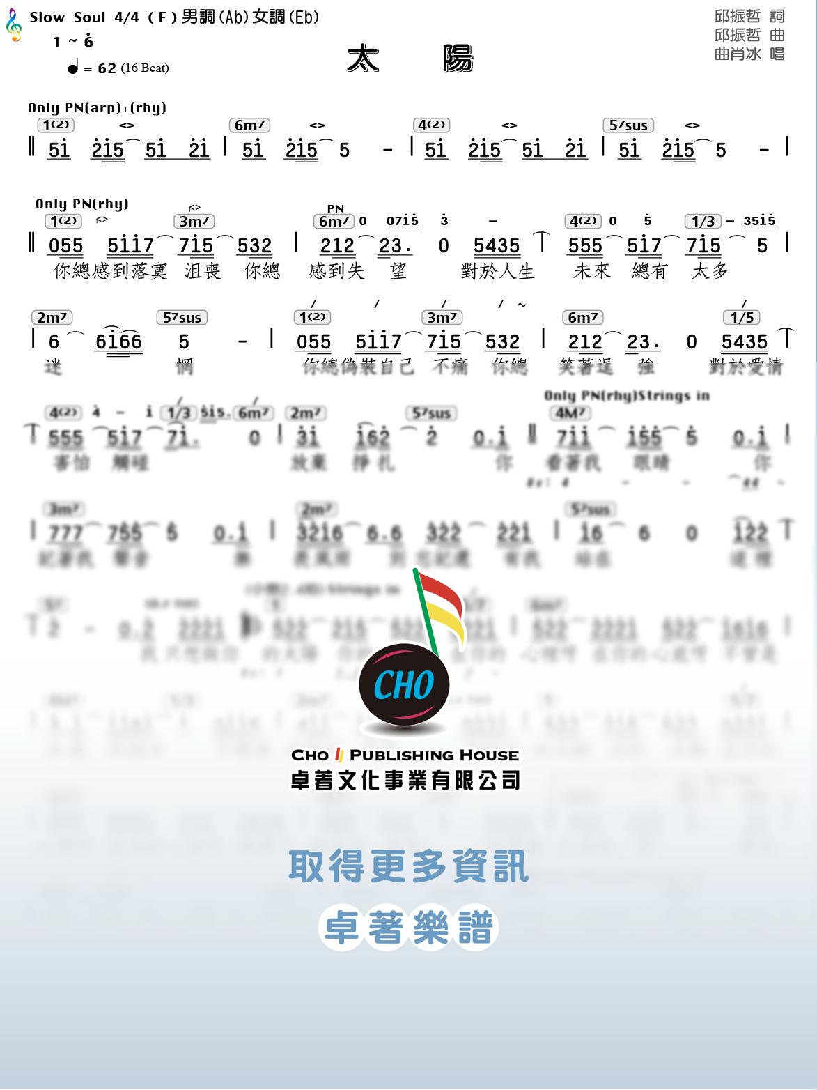 太陽